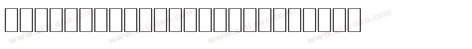 Exposition Sampler字体转换